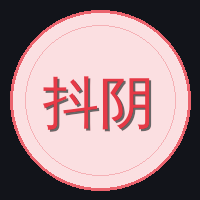 抖阴